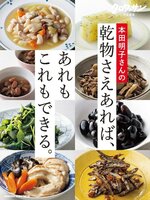 クロワッサン　特別編集